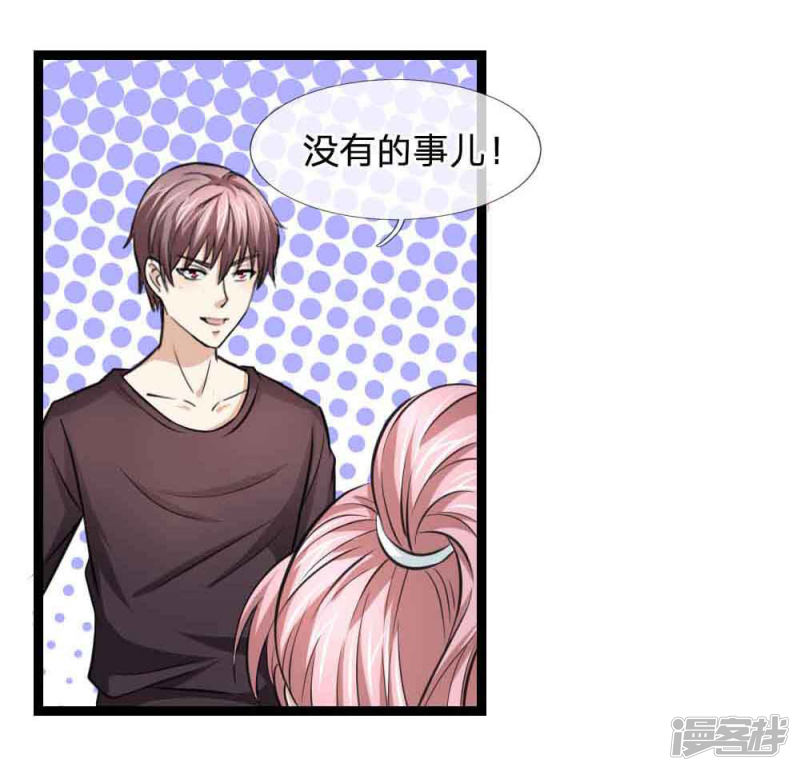 第53回求你放我一馬（28P）