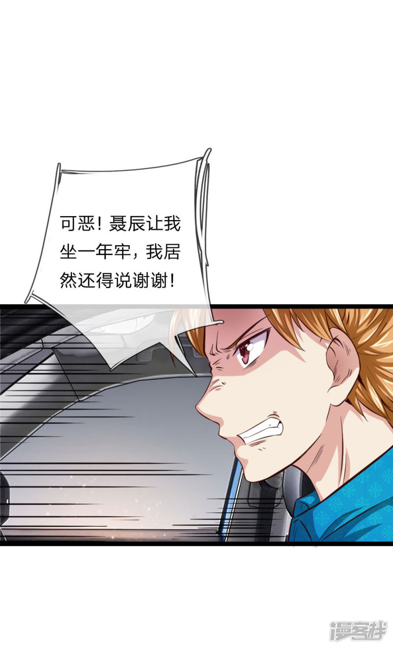 第54回別和我討價還價（24P）