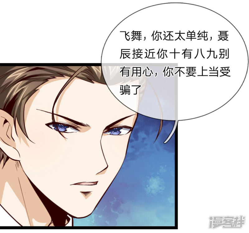 第55回不是一個世界的人（24P）