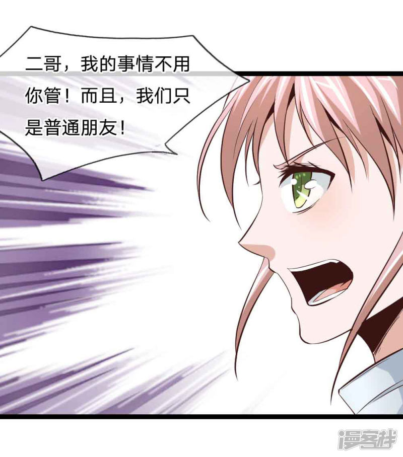 第55回不是一個世界的人（24P）