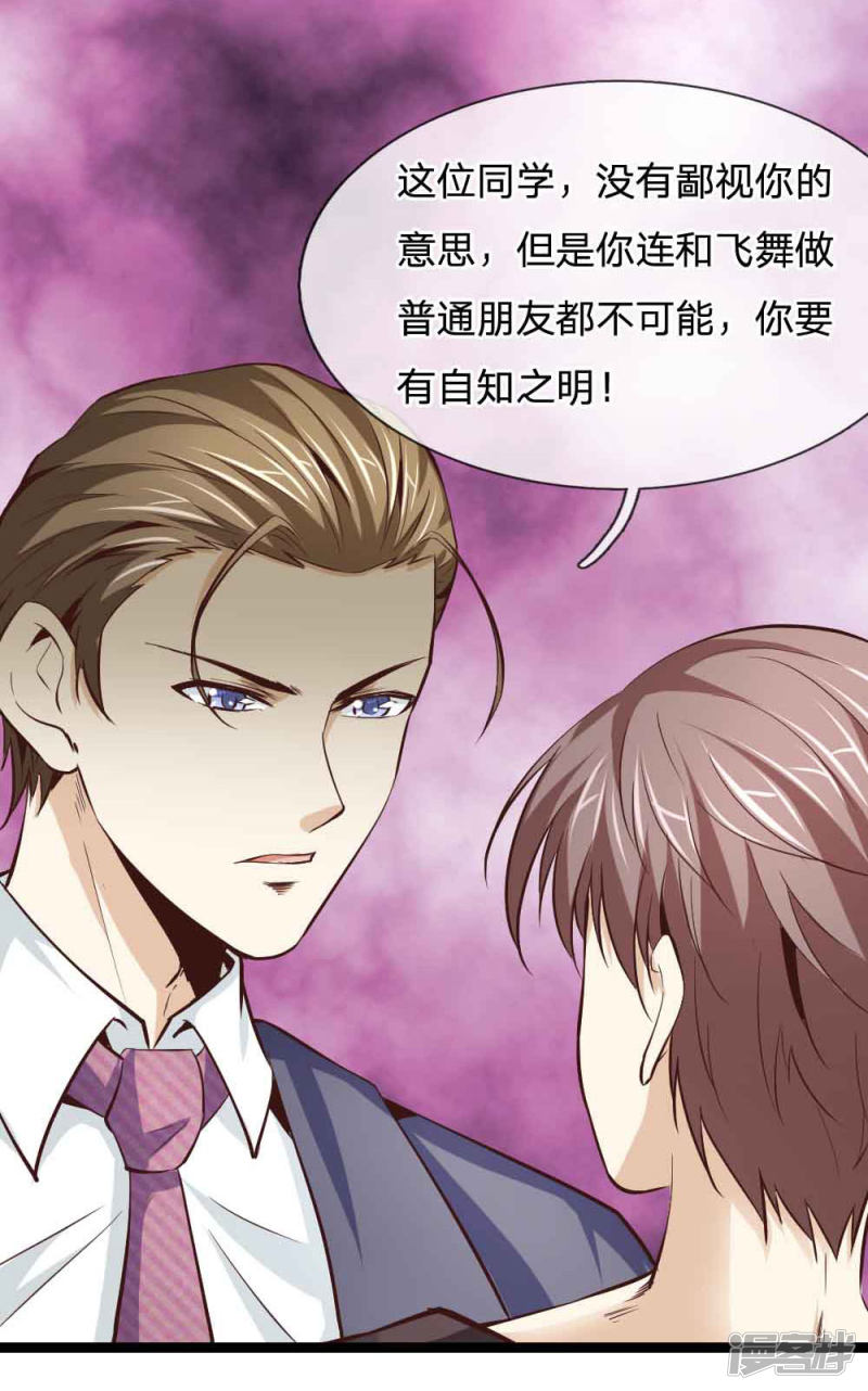 第55回不是一個世界的人（24P）