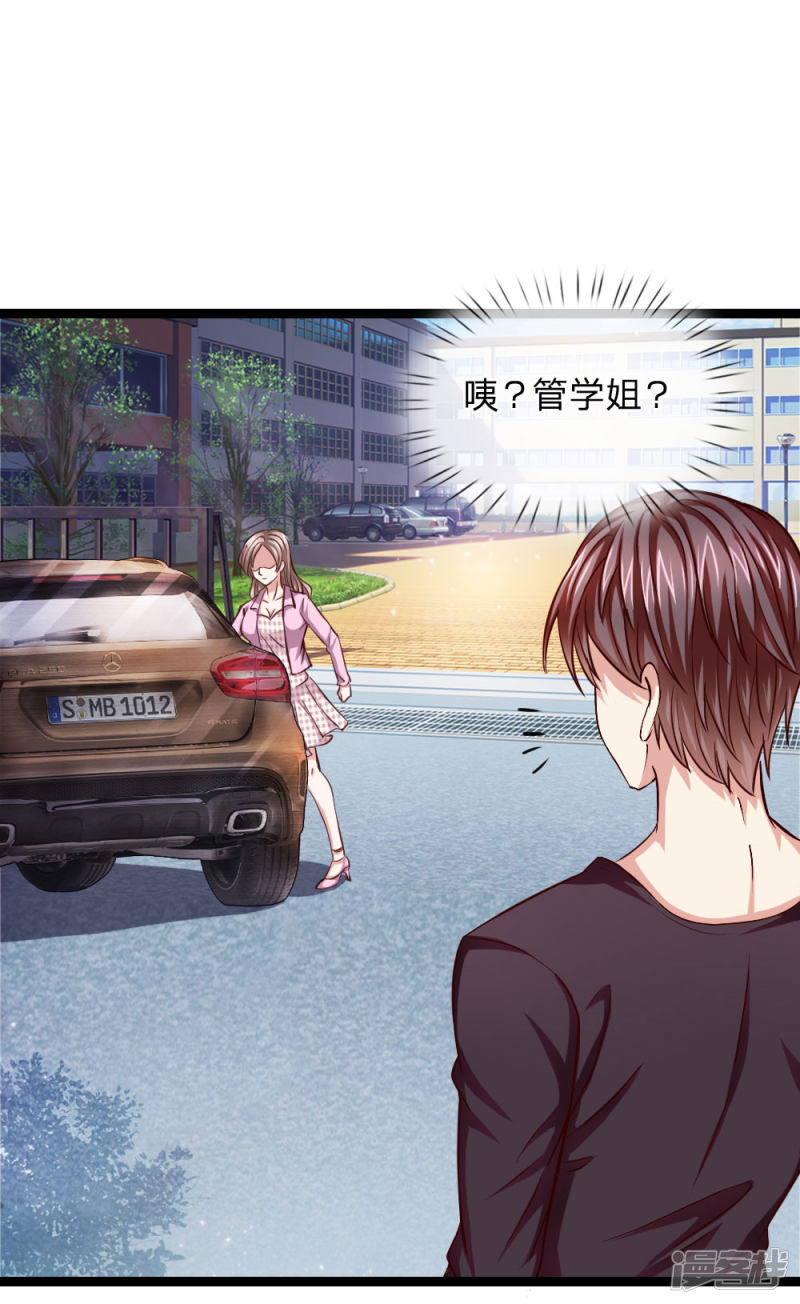 第56回不爭氣的弟弟（23P）