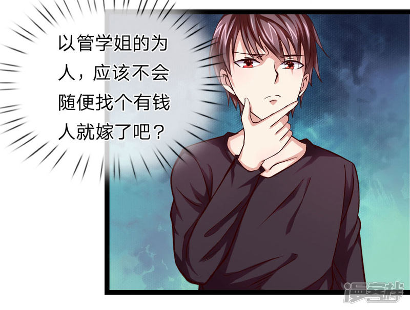 第56回不爭氣的弟弟（23P）