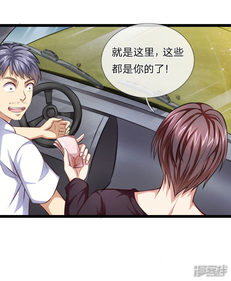 第57回不知悔改（24P）