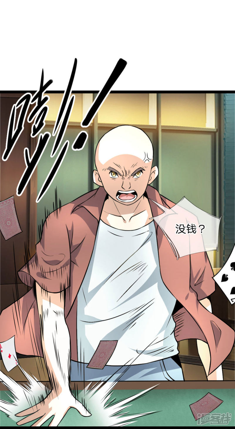 第58回仗義出手（24P）