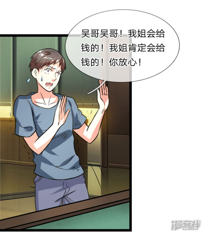 第58回仗義出手（24P）