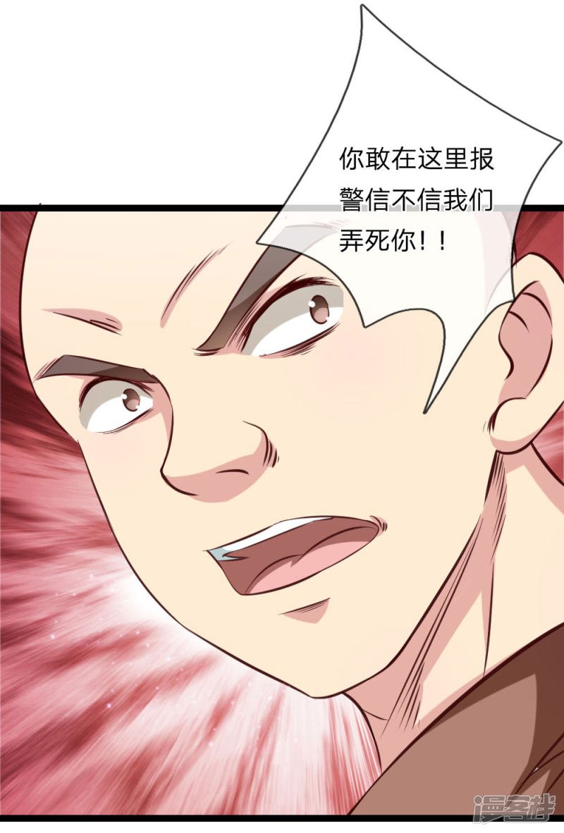 第60回武力震懾（25P）