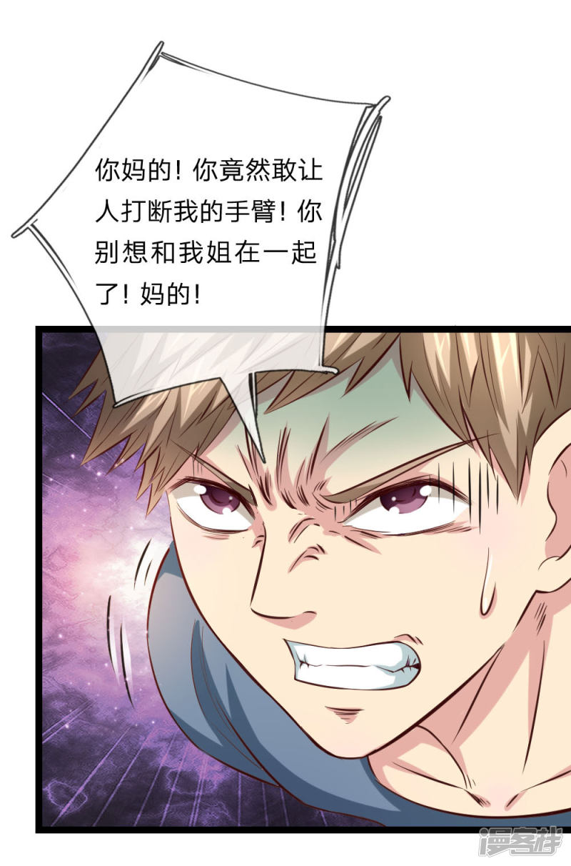 第60回武力震懾（25P）
