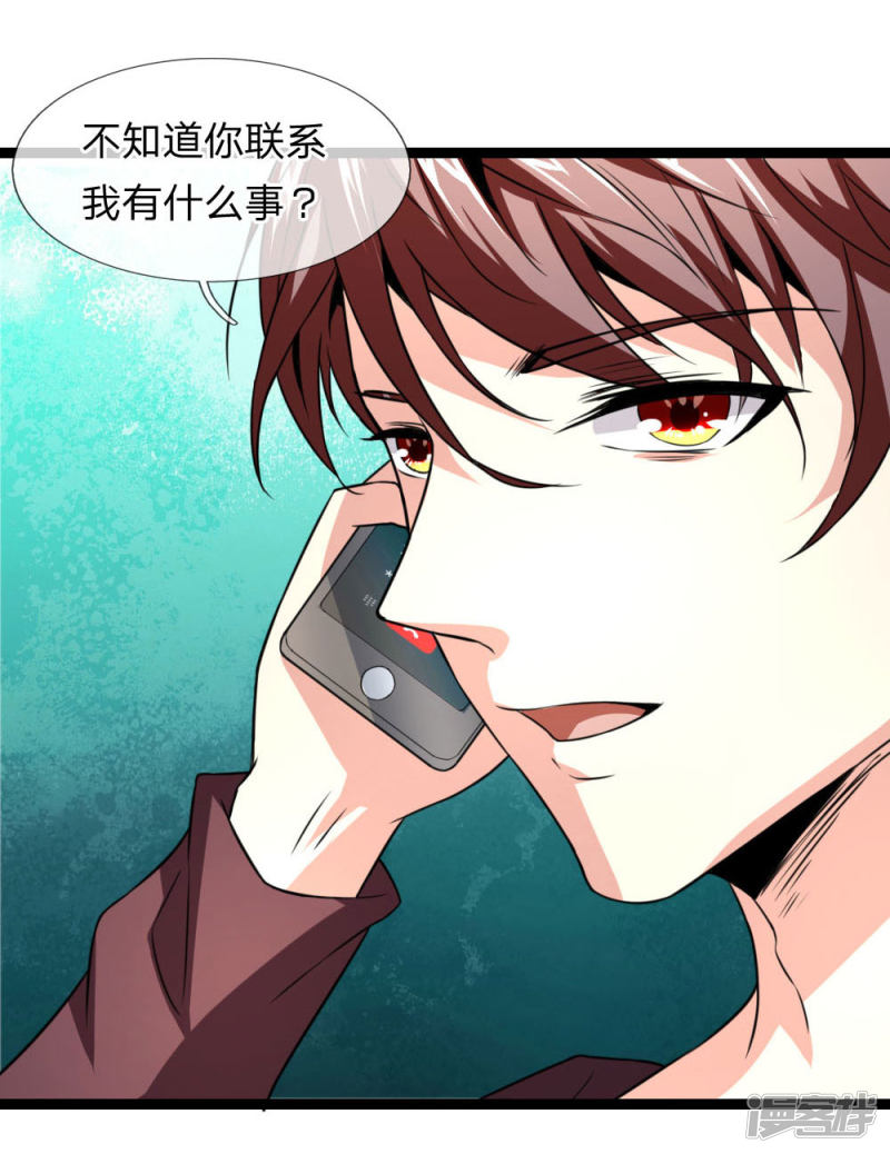 第63回還沒熟到那種程度（25P）