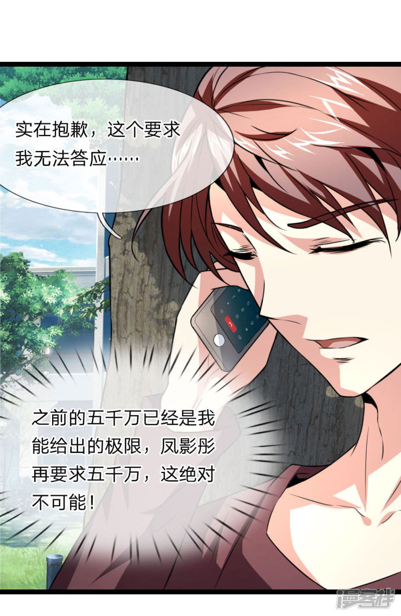 第63回還沒熟到那種程度（25P）