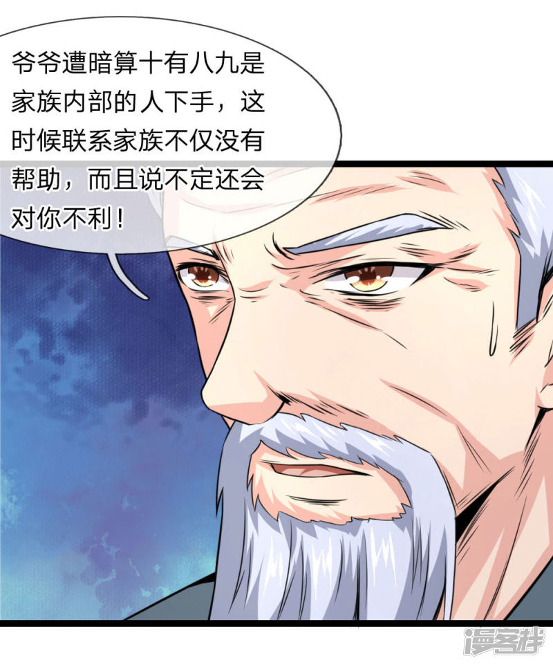 第63回還沒熟到那種程度（25P）