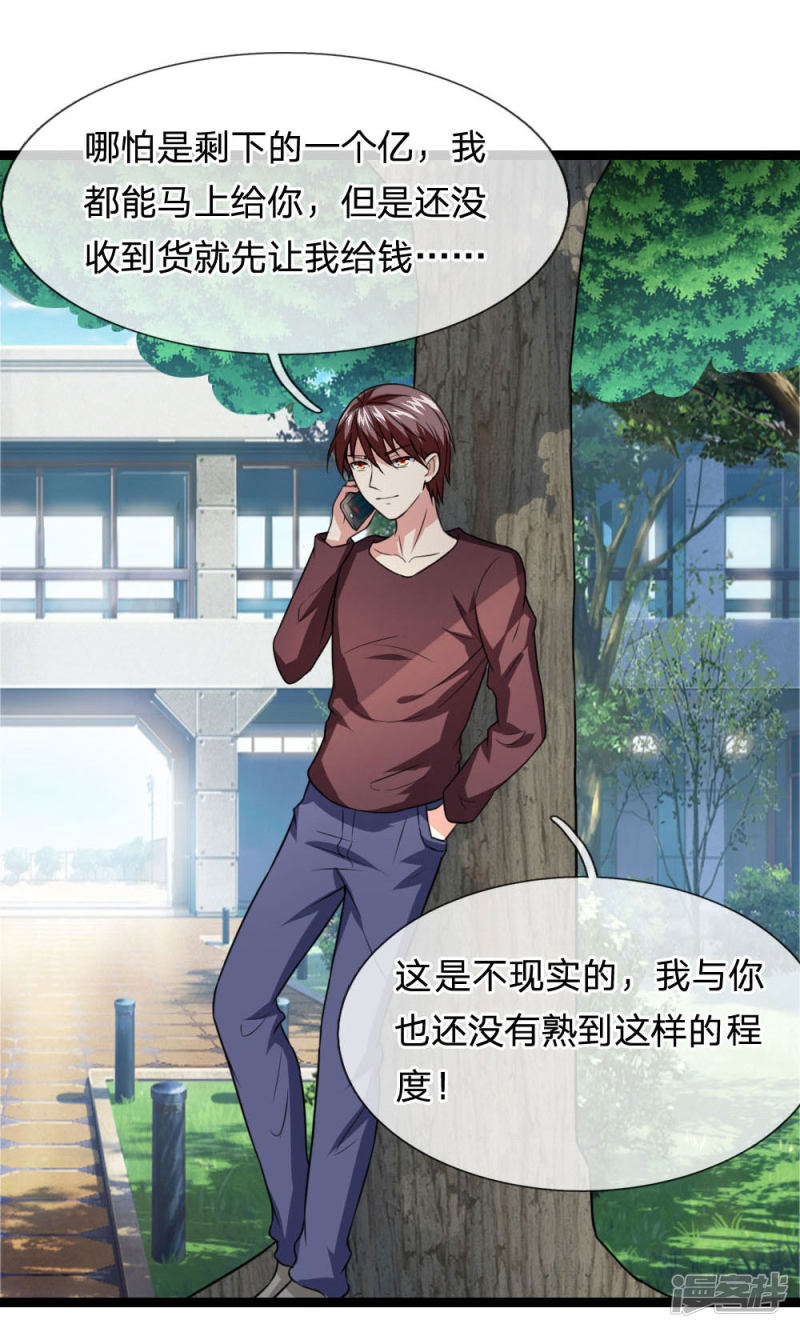 第63回還沒熟到那種程度（25P）