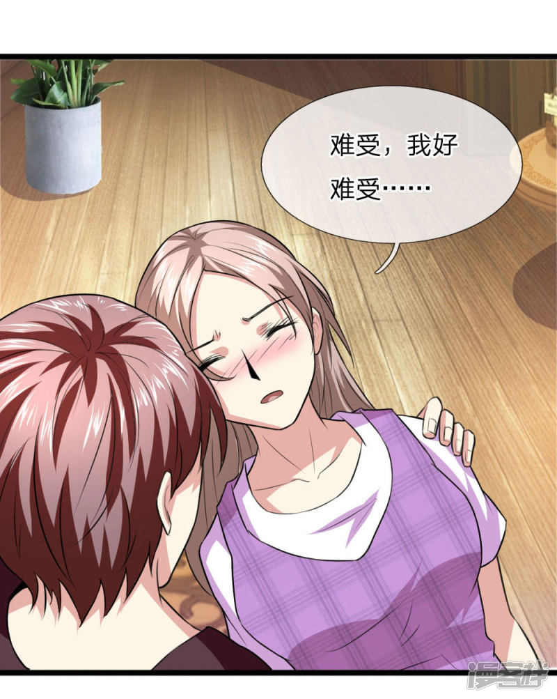 第67回狂暴的精神力（25P）