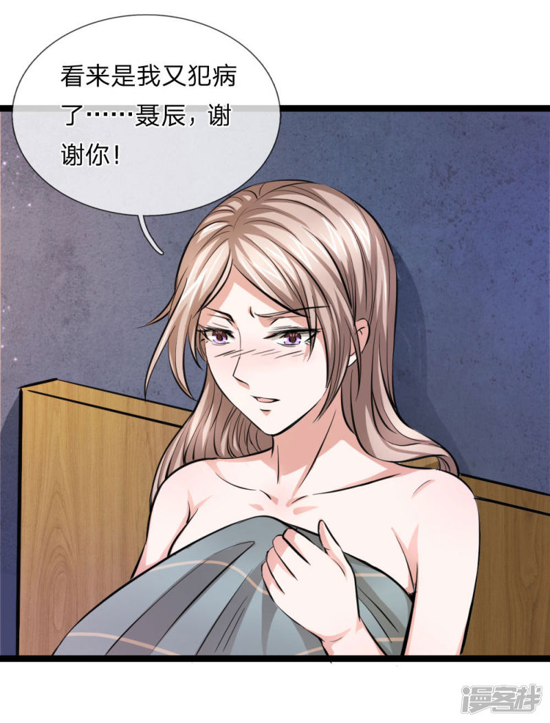 第68回六年前的流星雨（26P）