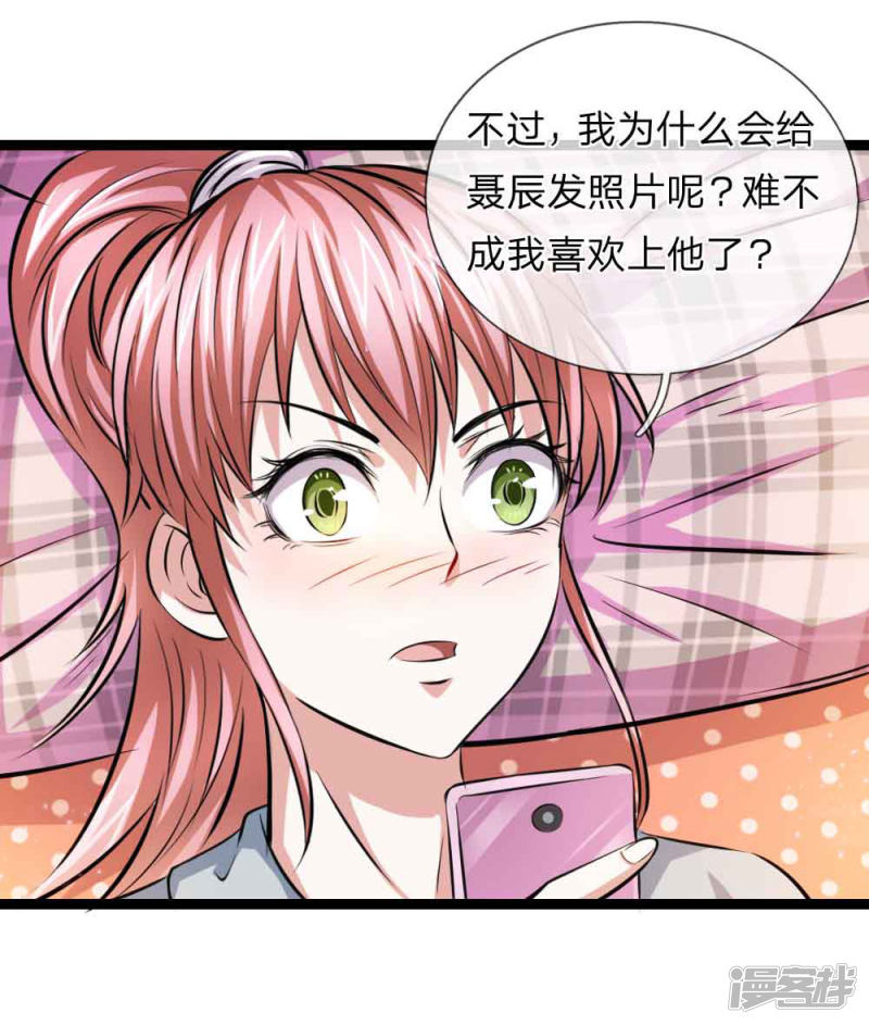 第70回女人真難懂（25P）