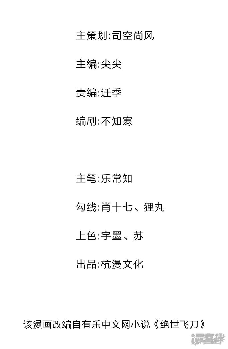 第72回被跟蹤了？（26P）
