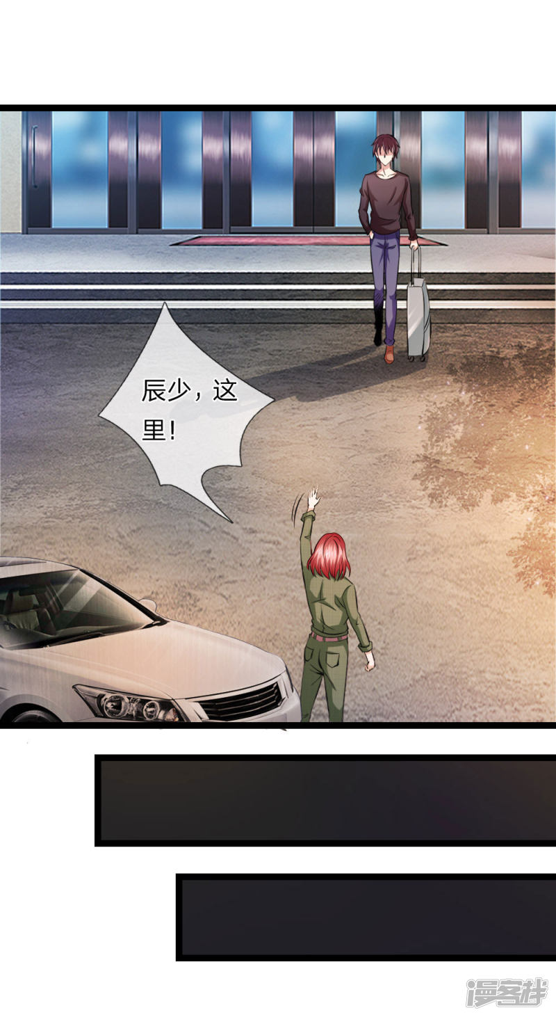 第72回被跟蹤了？（26P）