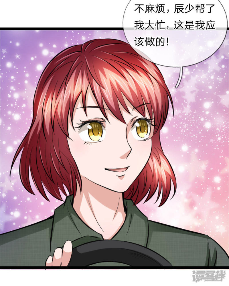 第72回被跟蹤了？（26P）