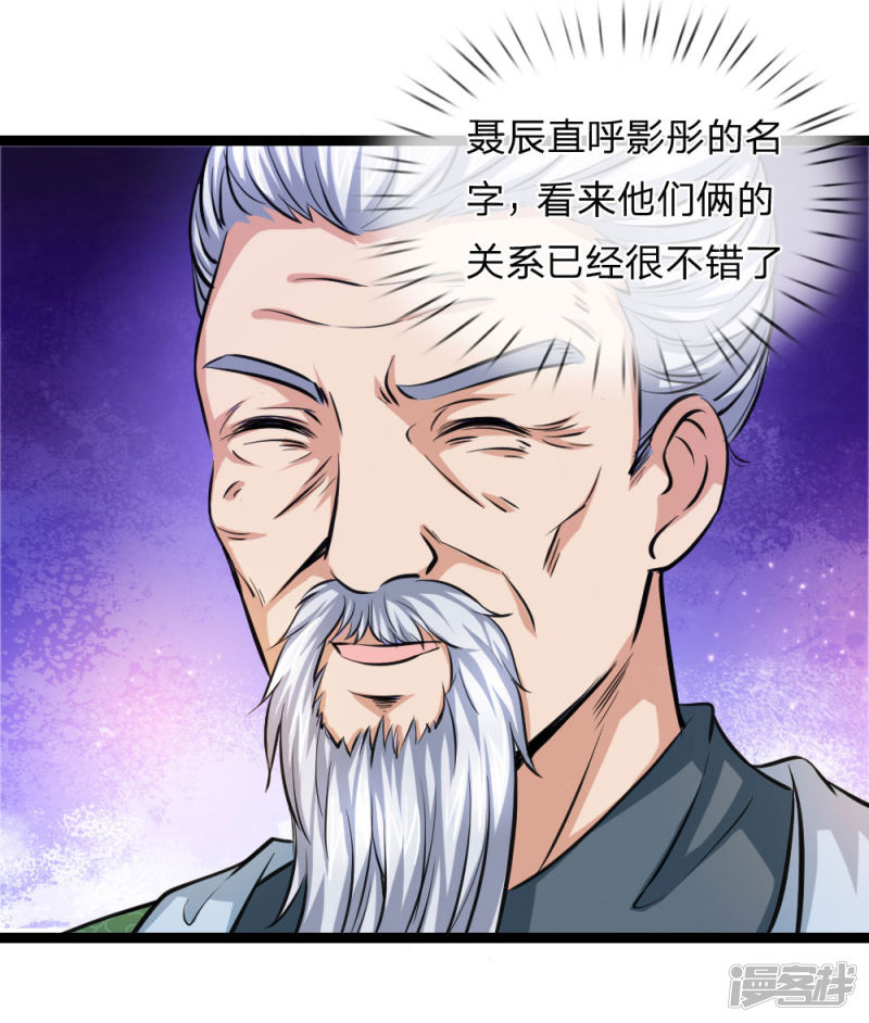 第76回被爺爺誤會了？（25P）