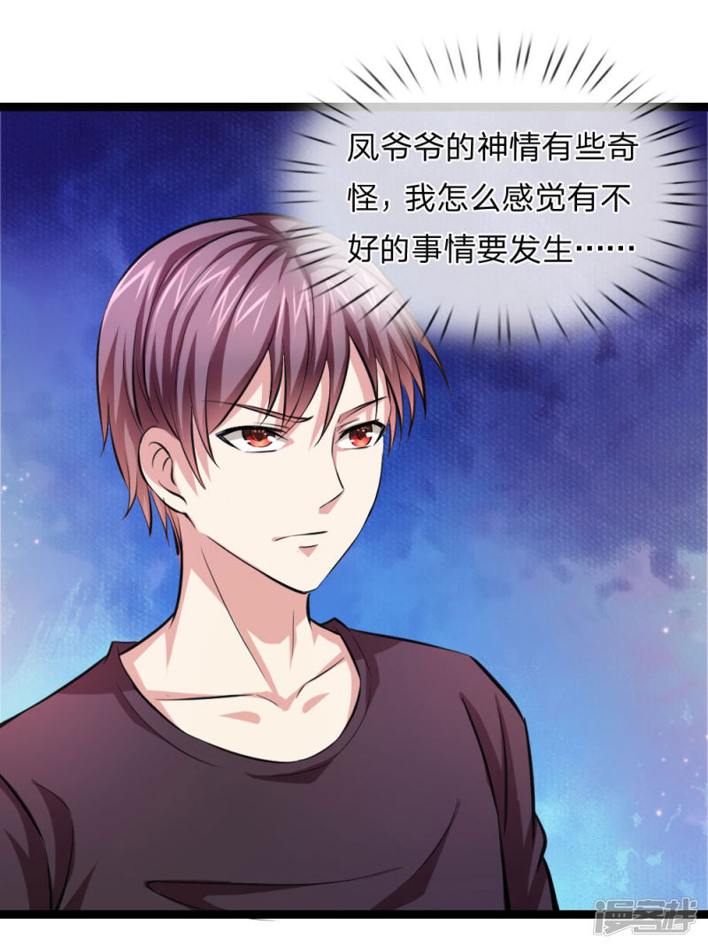 第76回被爺爺誤會了？（25P）