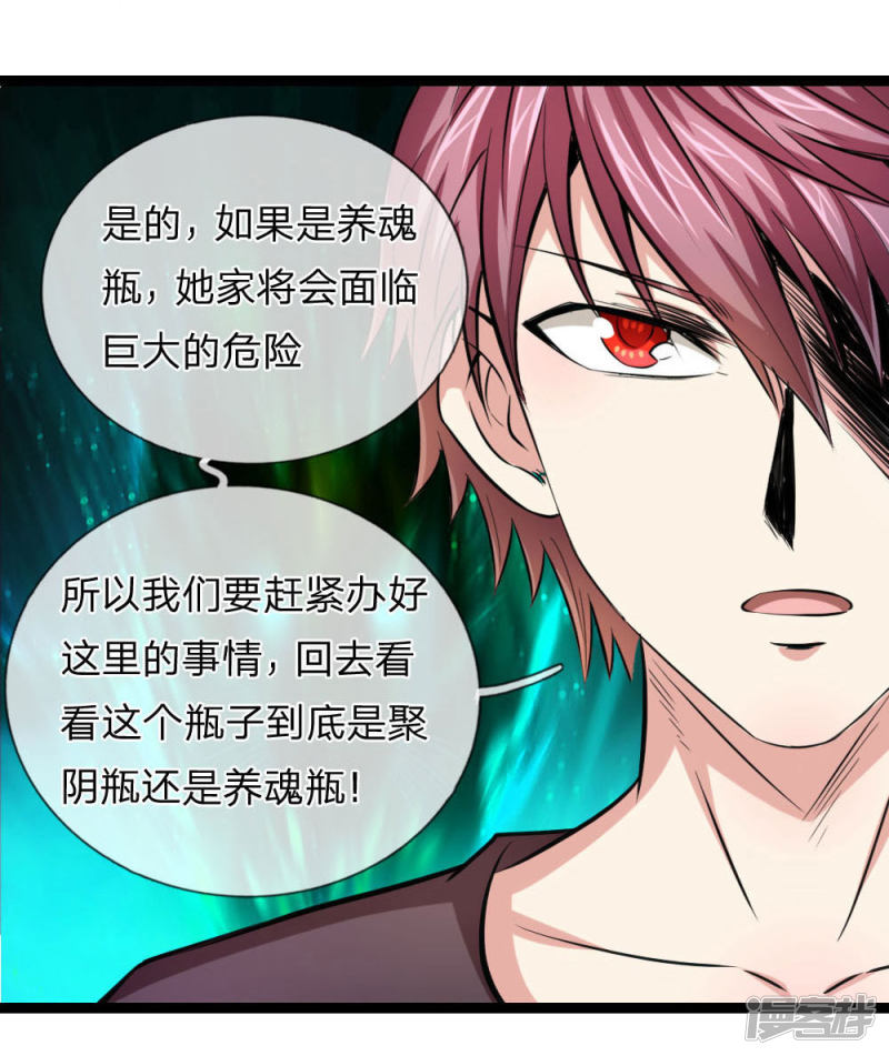 第77回聚陰瓶（23P）