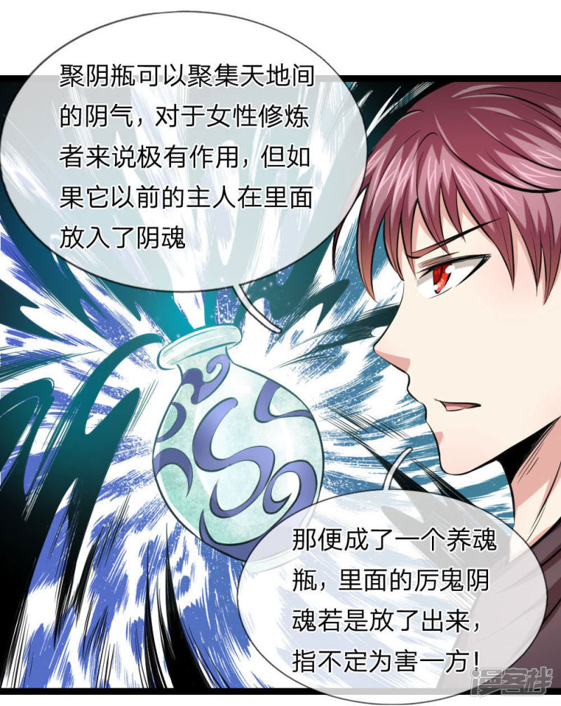 第77回聚陰瓶（23P）