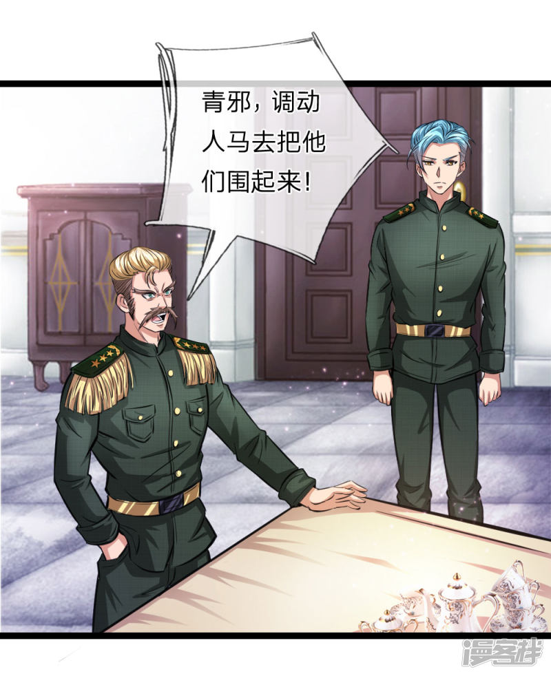 第79回殘暴手段（22P）