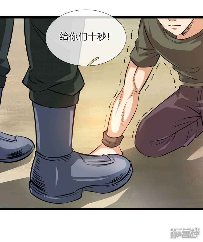 第79回殘暴手段（22P）