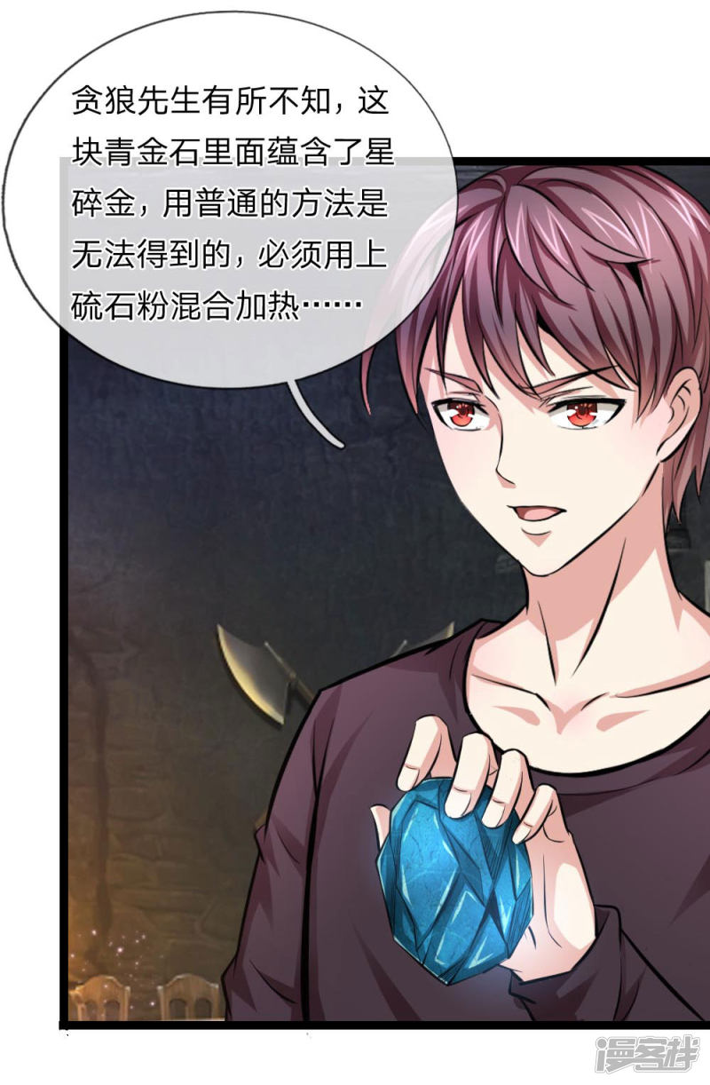 第81回以後我罩你！（22P）