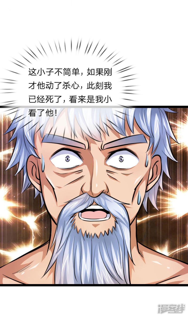 第81回以後我罩你！（22P）