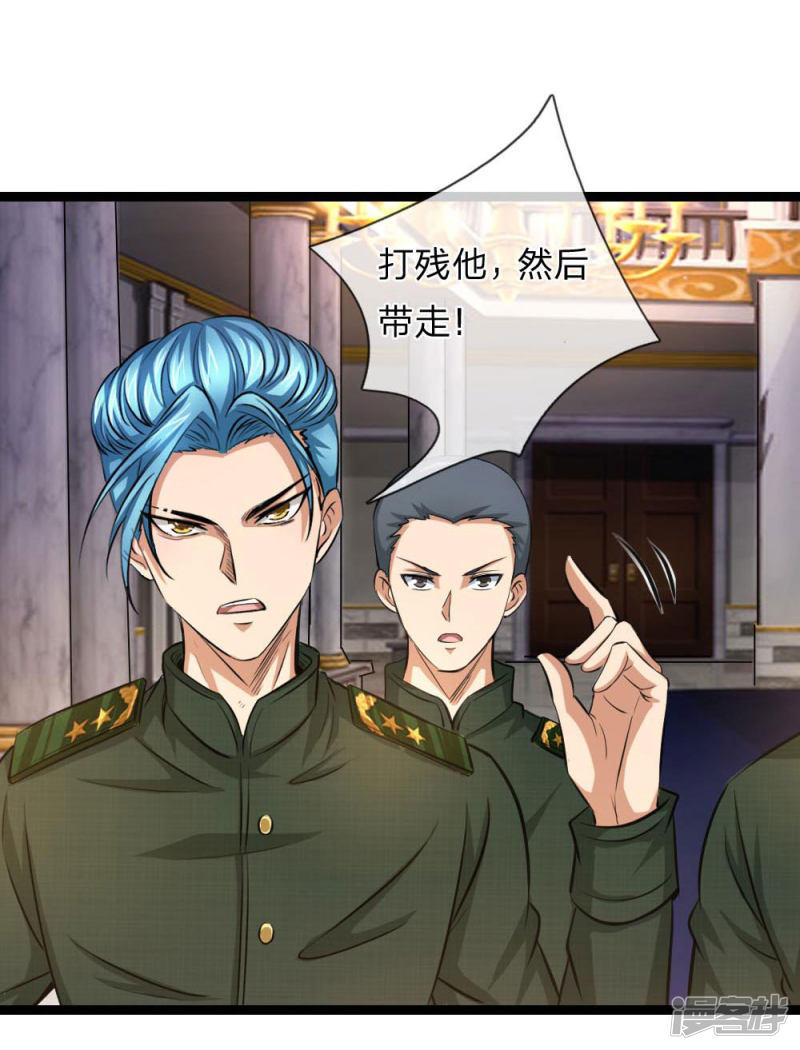 第82回我看誰敢動他！（22P）