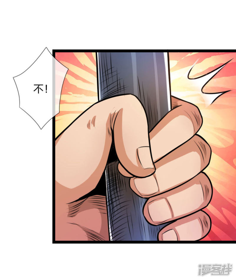 第82回我看誰敢動他！（22P）