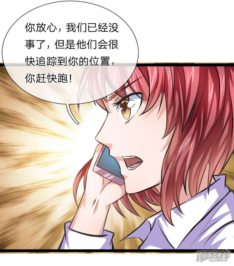 第82回我看誰敢動他！（22P）