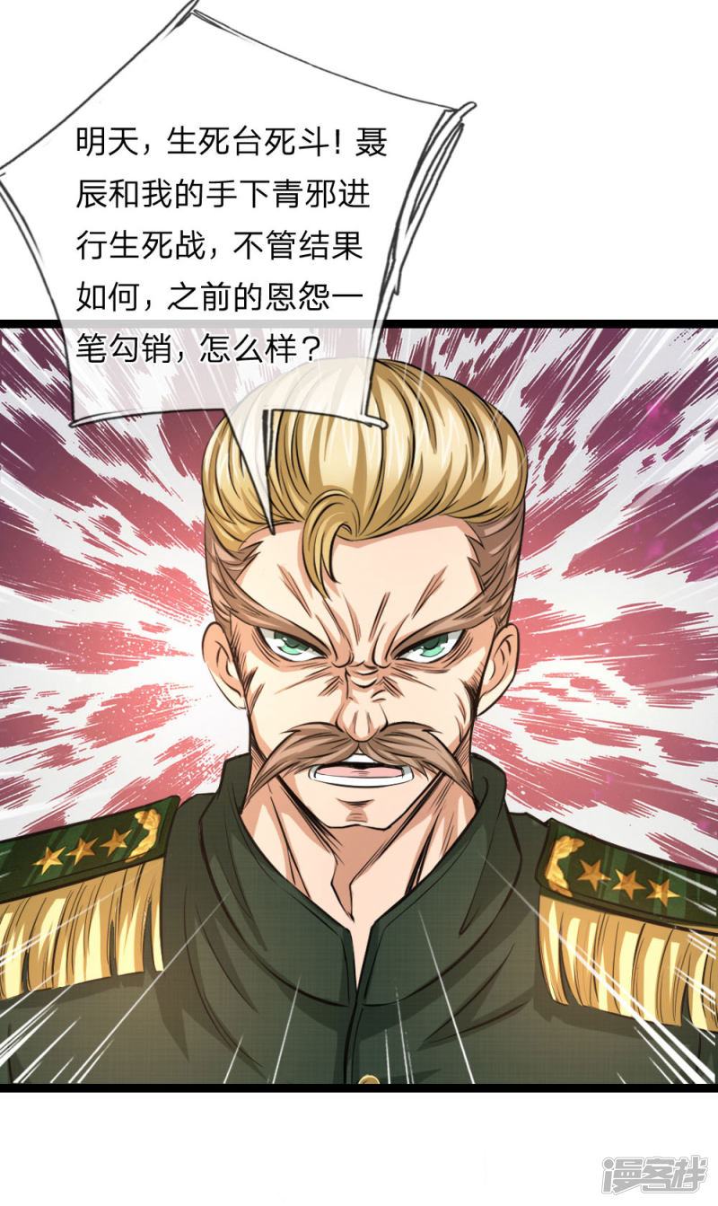 第83回貪狼的勢力（22P）