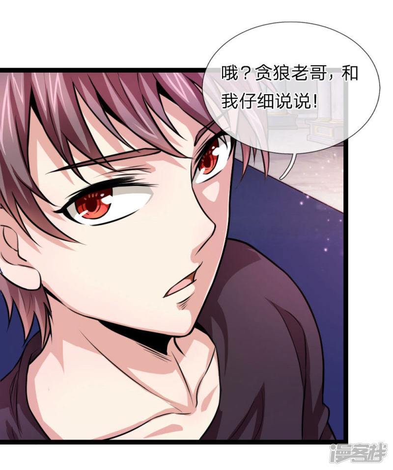 第83回貪狼的勢力（22P）