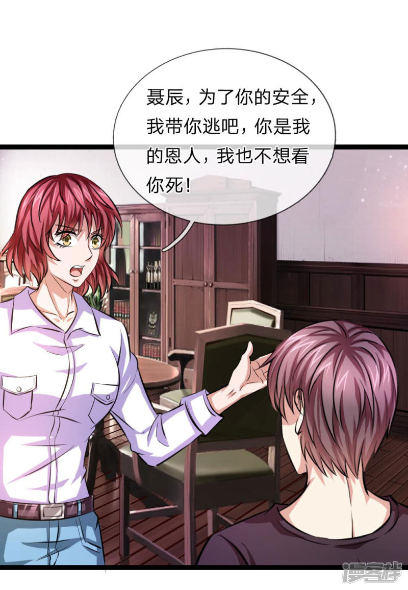 第84回擂臺生死鬥（22P）