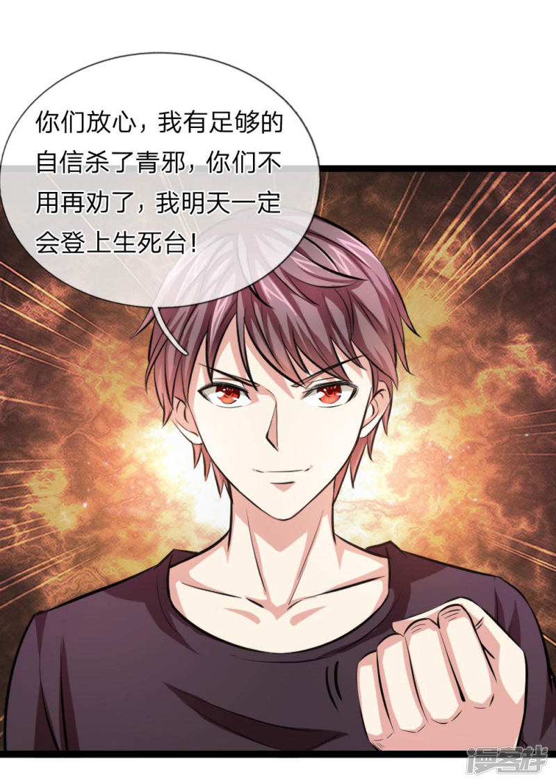 第84回擂臺生死鬥（22P）