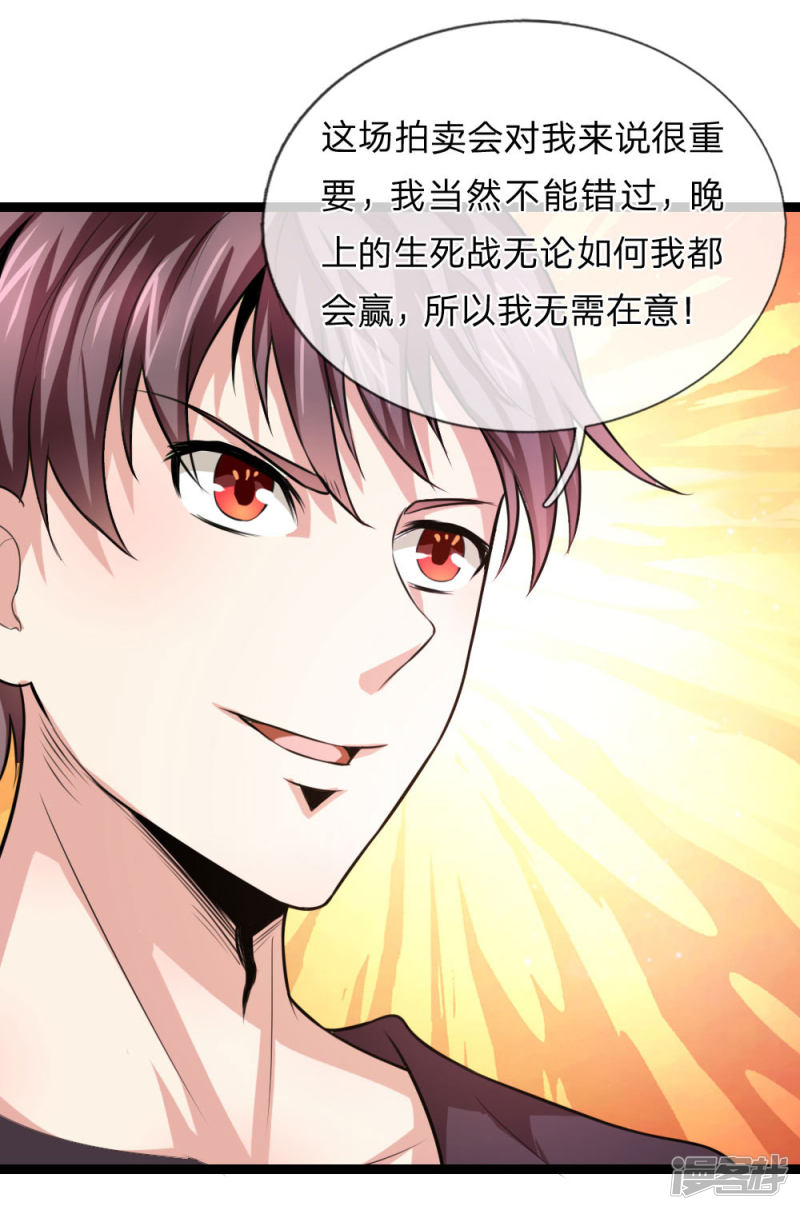 第85回我得罪你了嗎？（22P）