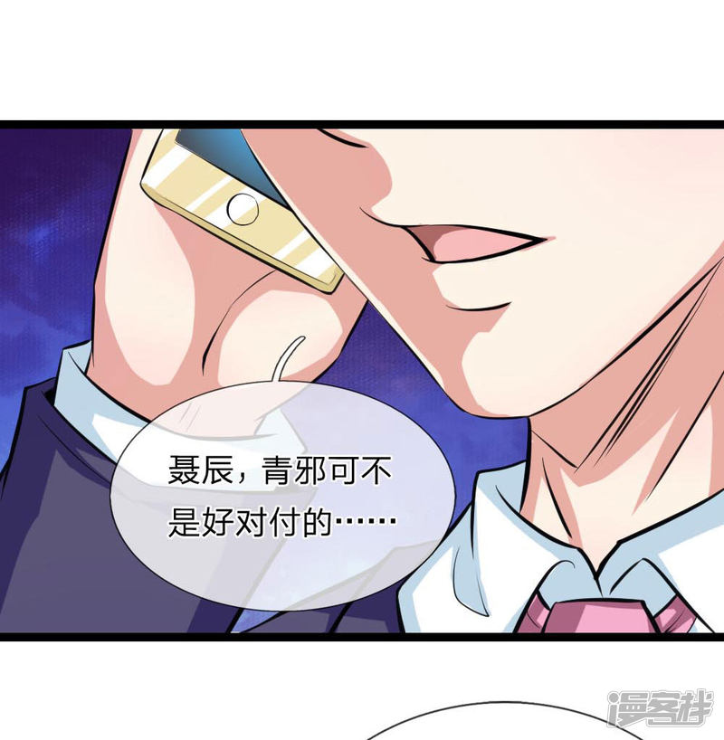 第85回我得罪你了嗎？（22P）