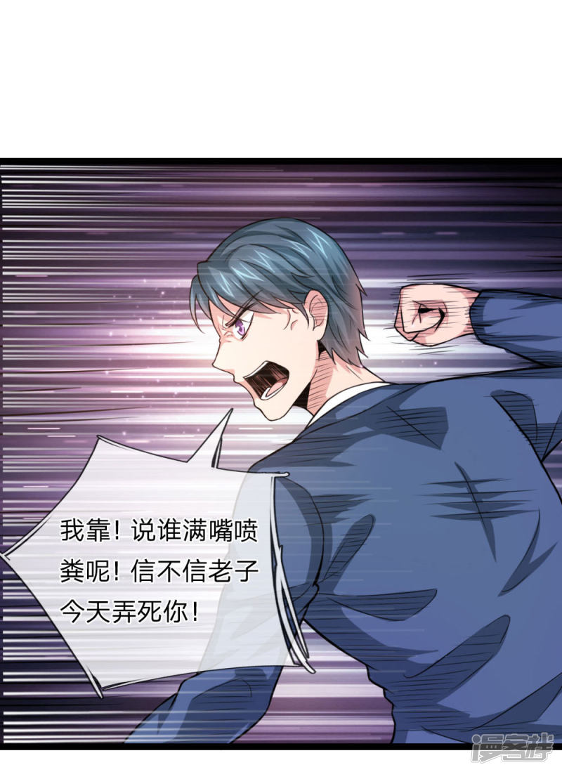 第86回驚現聚靈石！（22P）