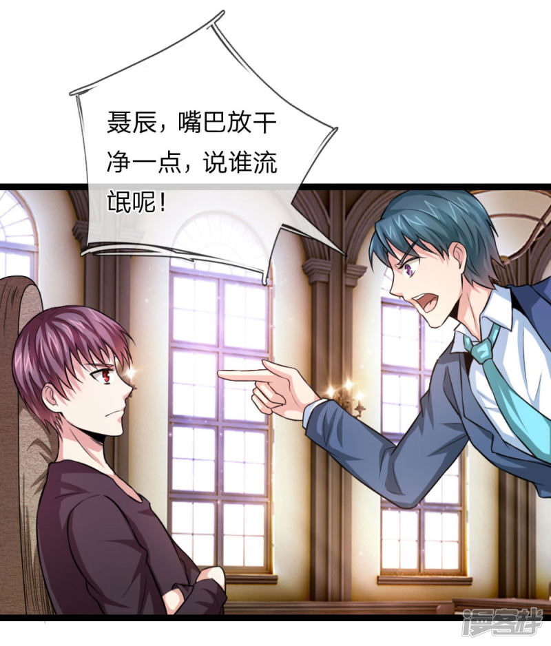 第86回驚現聚靈石！（22P）