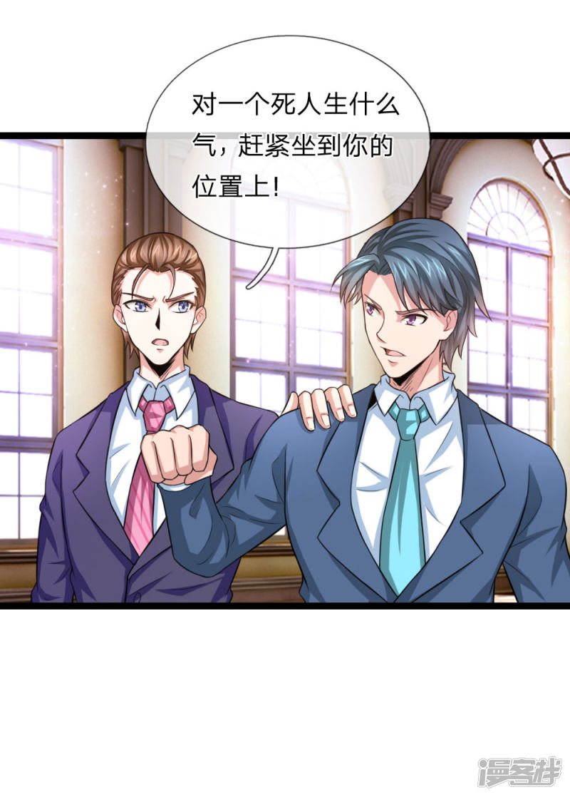 第86回驚現聚靈石！（22P）