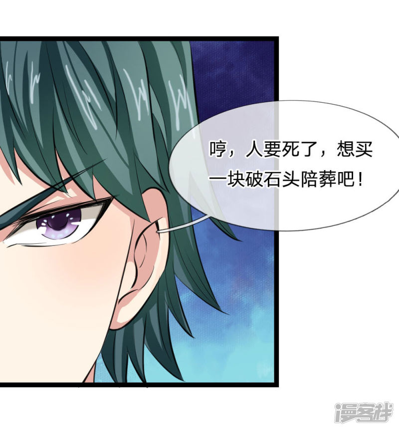第87回壓軸寶物（22P）