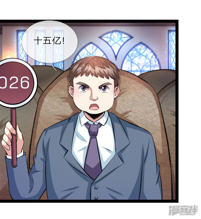 第87回壓軸寶物（22P）