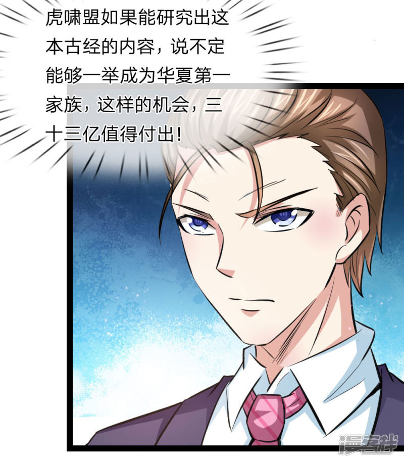 第88回激烈的競價！（22P）