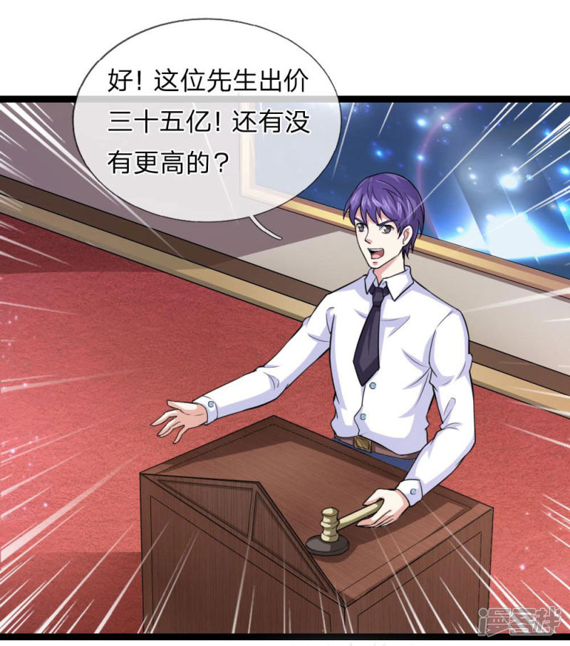 第88回激烈的競價！（22P）