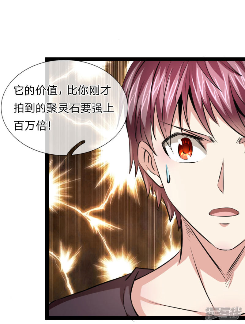 第88回激烈的競價！（22P）
