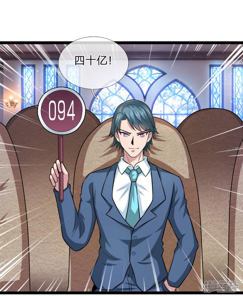 第88回激烈的競價！（22P）