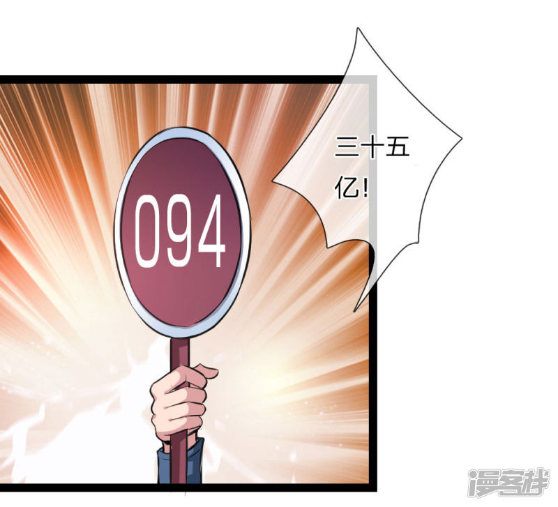第88回激烈的競價！（22P）