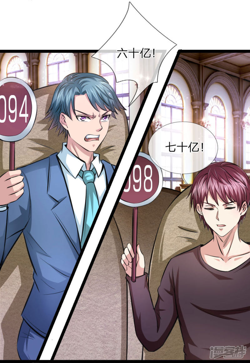 第89回人與人不能比（23P）